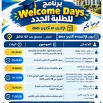 Welcome day !